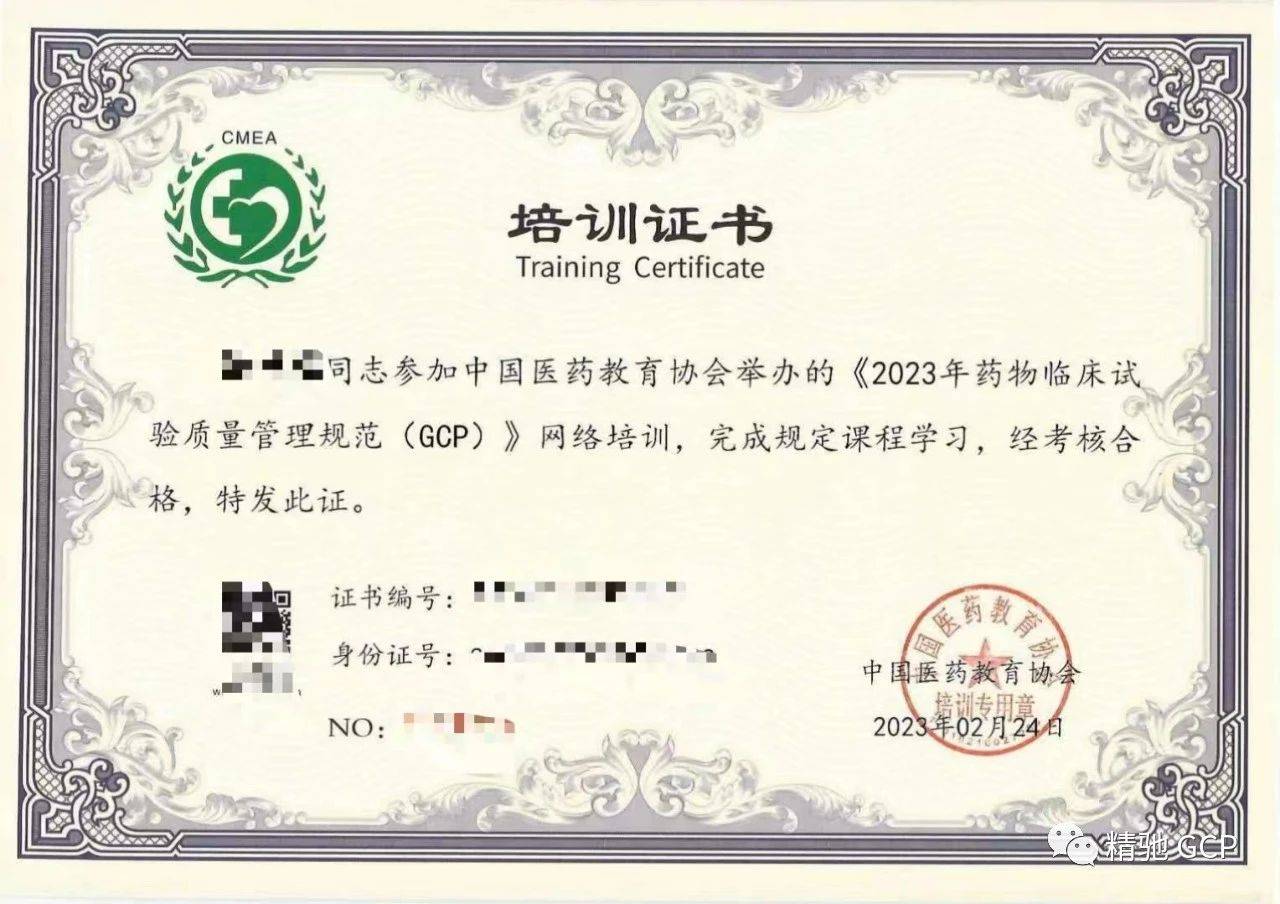 GCP证书对就业有用么