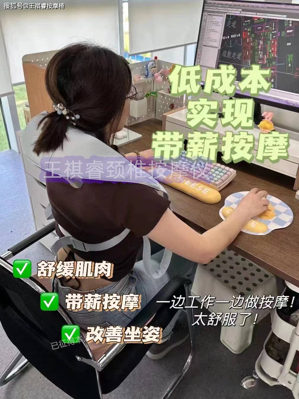 脊椎按摩器有用么 (2)-王祺睿