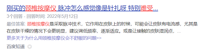 颈椎按摩器有用么？揭露四大危害副作用