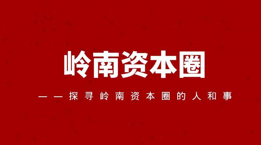 中山证券投资的这家公司玩出了新花样！