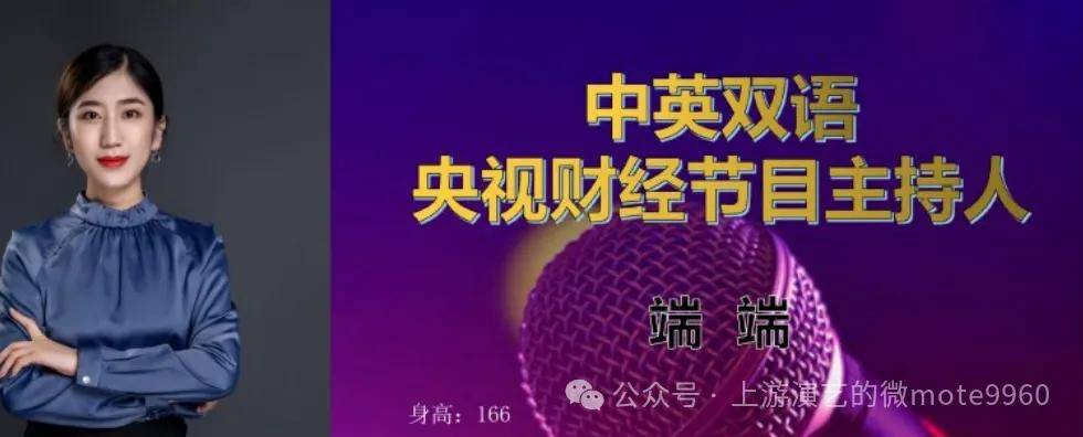 {商演合作}证券资讯频道《股市真功夫》栏目主持人，山西财富天下节目主持人