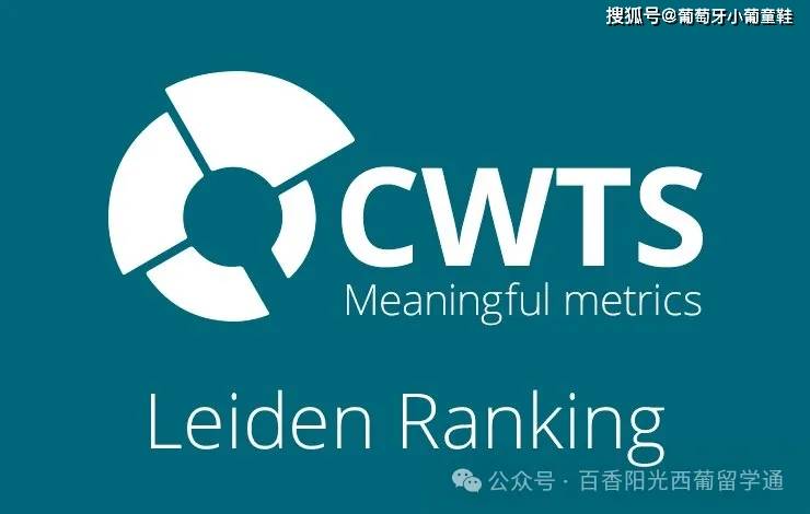 【最新排名】里斯本大学在2024莱顿排名中保持伊比利亚半岛领先地位
