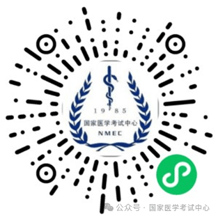【社考】2024年医师资格考试医学综合考试成绩查询