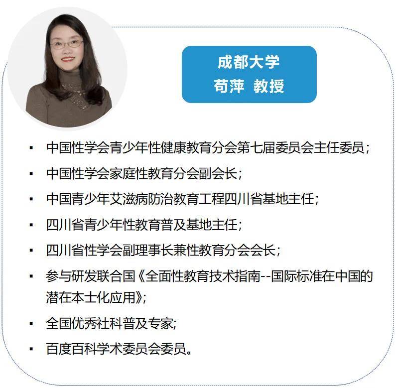 老师和家长都需要的「性教育」培训班，可考人社厅从业资格证