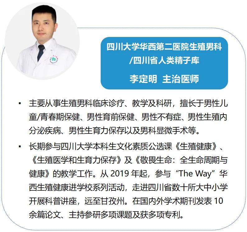 老师和家长都需要的「性教育」培训班，可考人社厅从业资格证