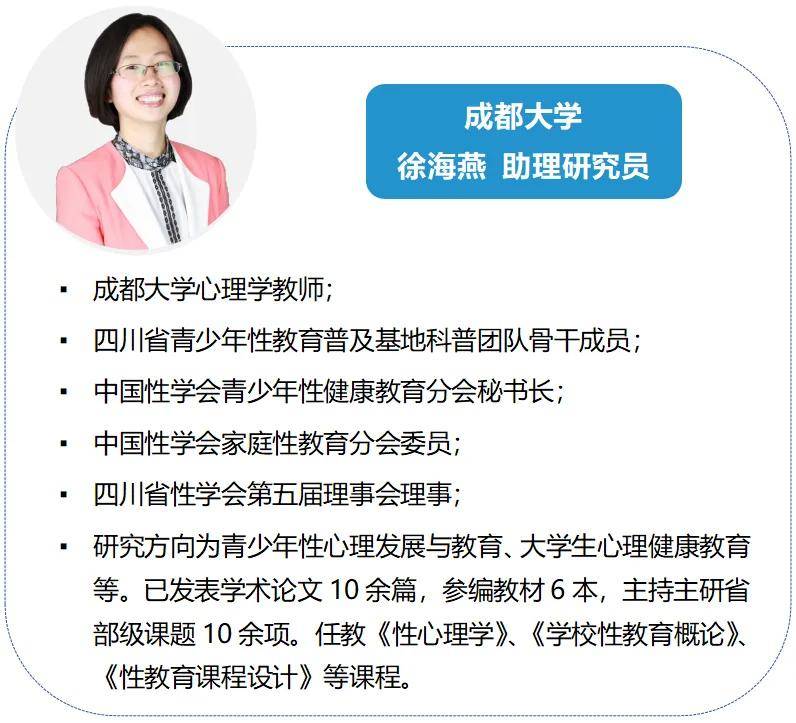 老师和家长都需要的「性教育」培训班，可考人社厅从业资格证