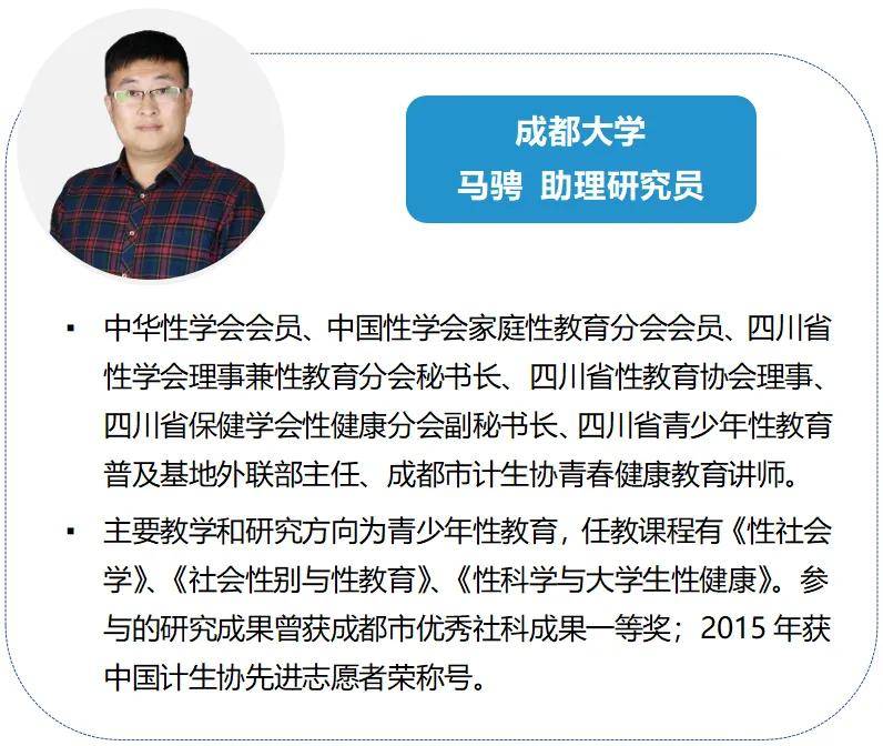 老师和家长都需要的「性教育」培训班，可考人社厅从业资格证