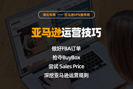 亚马逊运营的待遇怎么样