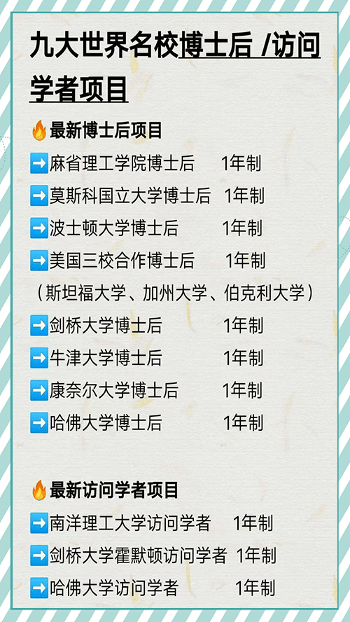 博士后指的是什么意思？待遇怎么样？