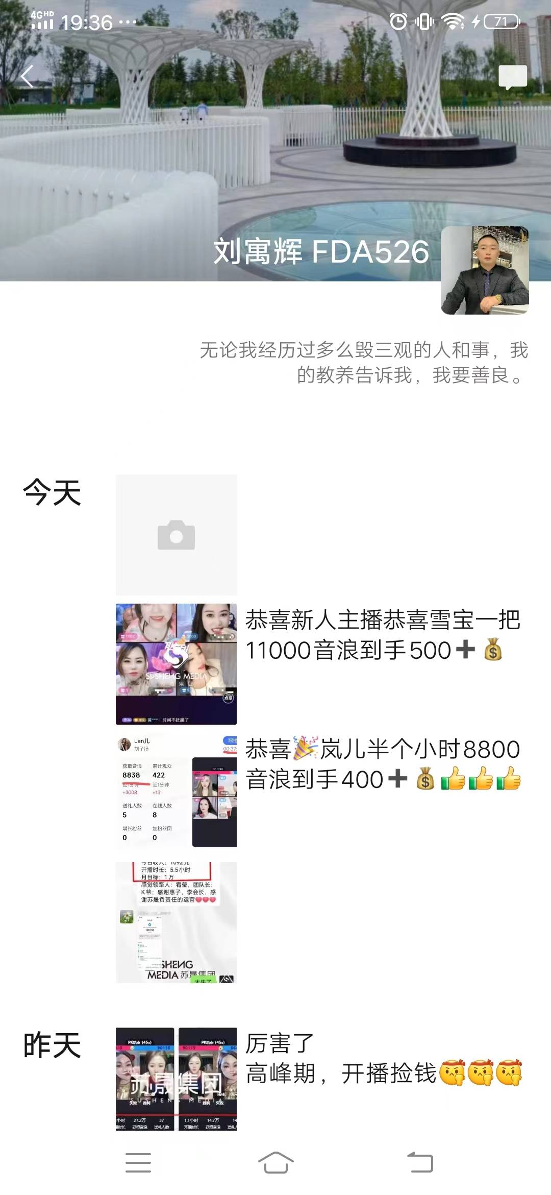 嘉兴抖音主播工资多少，抖音主播工资待遇怎么样