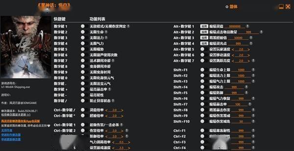 难度太大！《黑神话：悟空》风灵月影修改器官网下载量已破300万