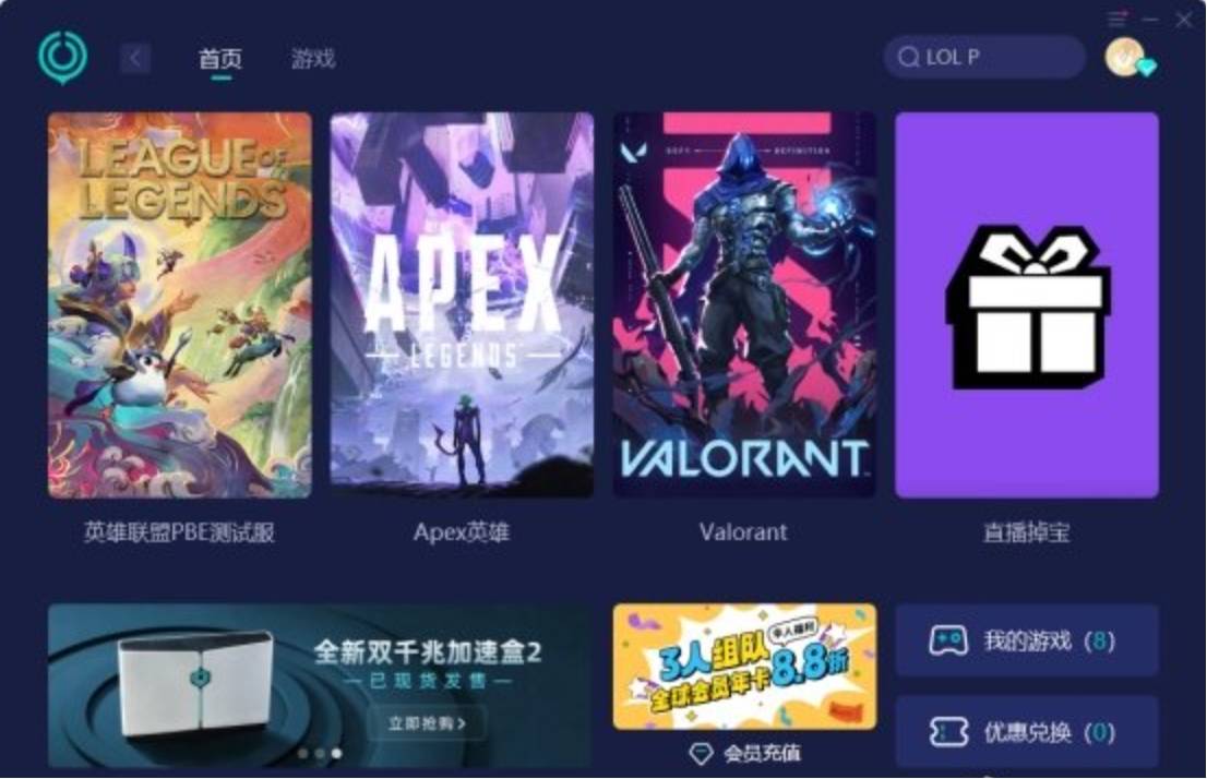 云顶之弈PBE：官网下载教程？其实相关步骤很简单！