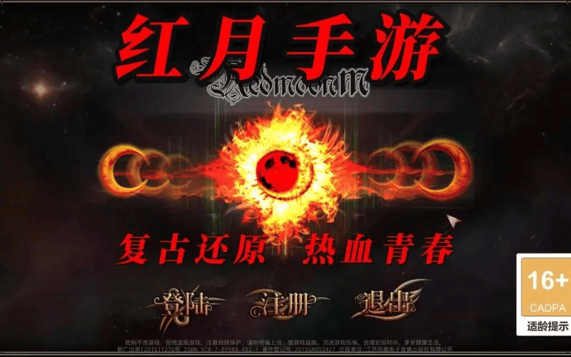 红月手游官网下载链接：手游全新回归，正版红月授权！