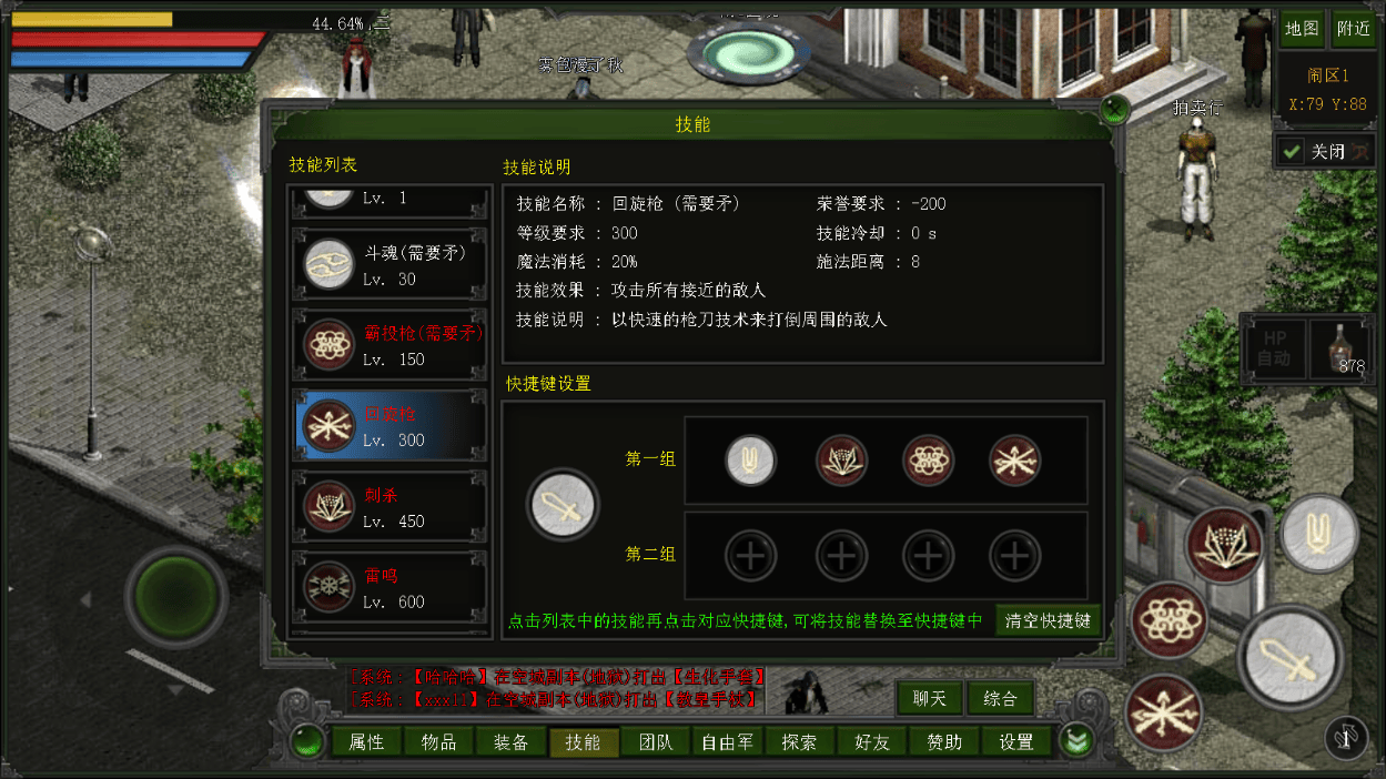 红月手游官网下载链接：手游全新回归，正版红月授权！
