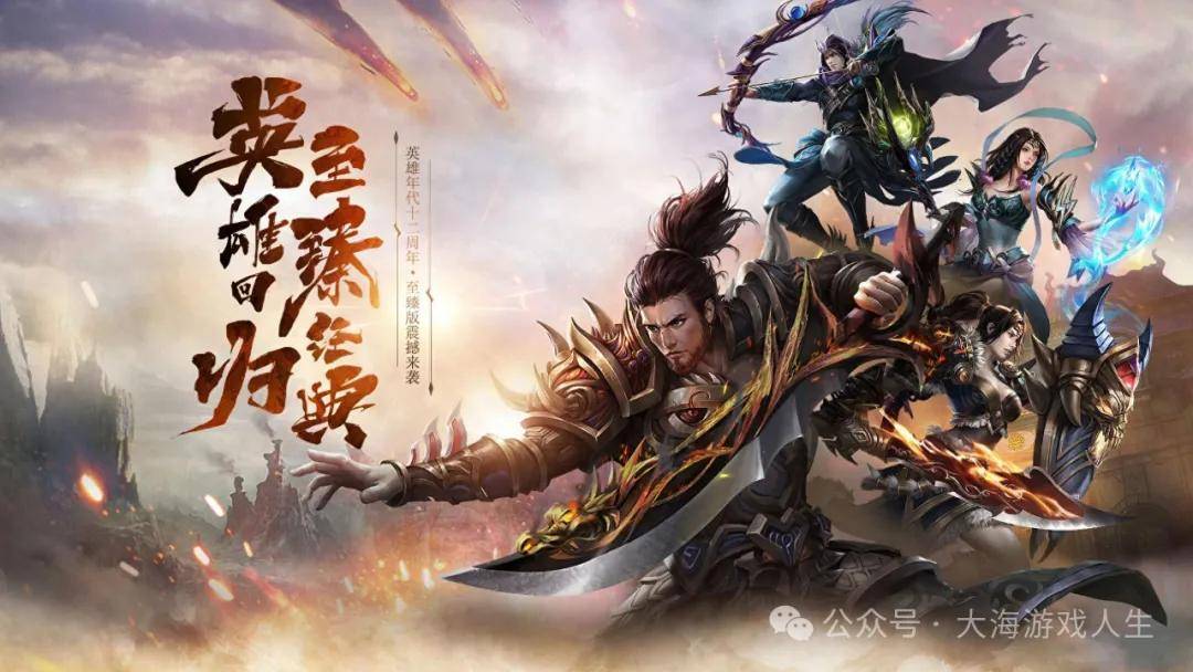 五霸七雄手游官网下载：国战手游鼻祖！英雄年代手游！