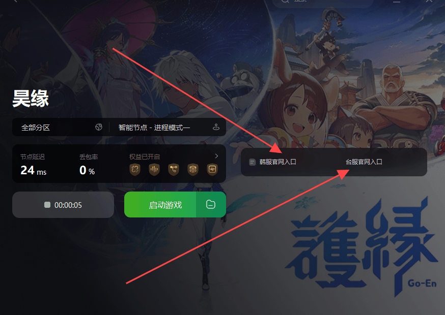 《昊缘》8月28日上线港澳台！游戏介绍/下载地址官网/游戏官网/配置要求/中文