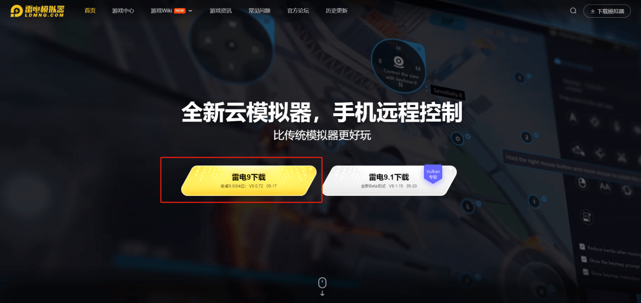 现代战舰官网正版下载，现代战舰模拟器键位设置教程