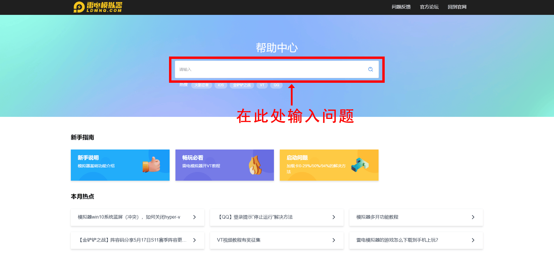 现代战舰官网正版下载，现代战舰模拟器键位设置教程