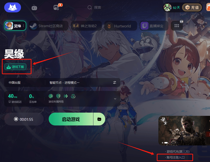 《昊缘》游戏官网下载注册方法！游戏能不能搬砖？