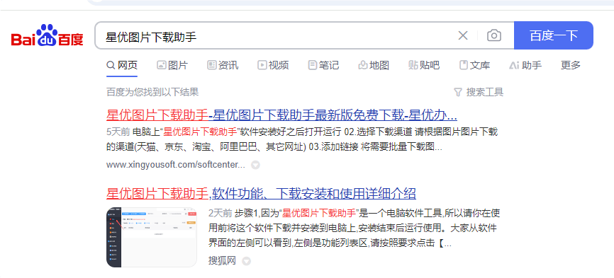 如何批量下载京东官网商品图片？试过之后会觉得很简单