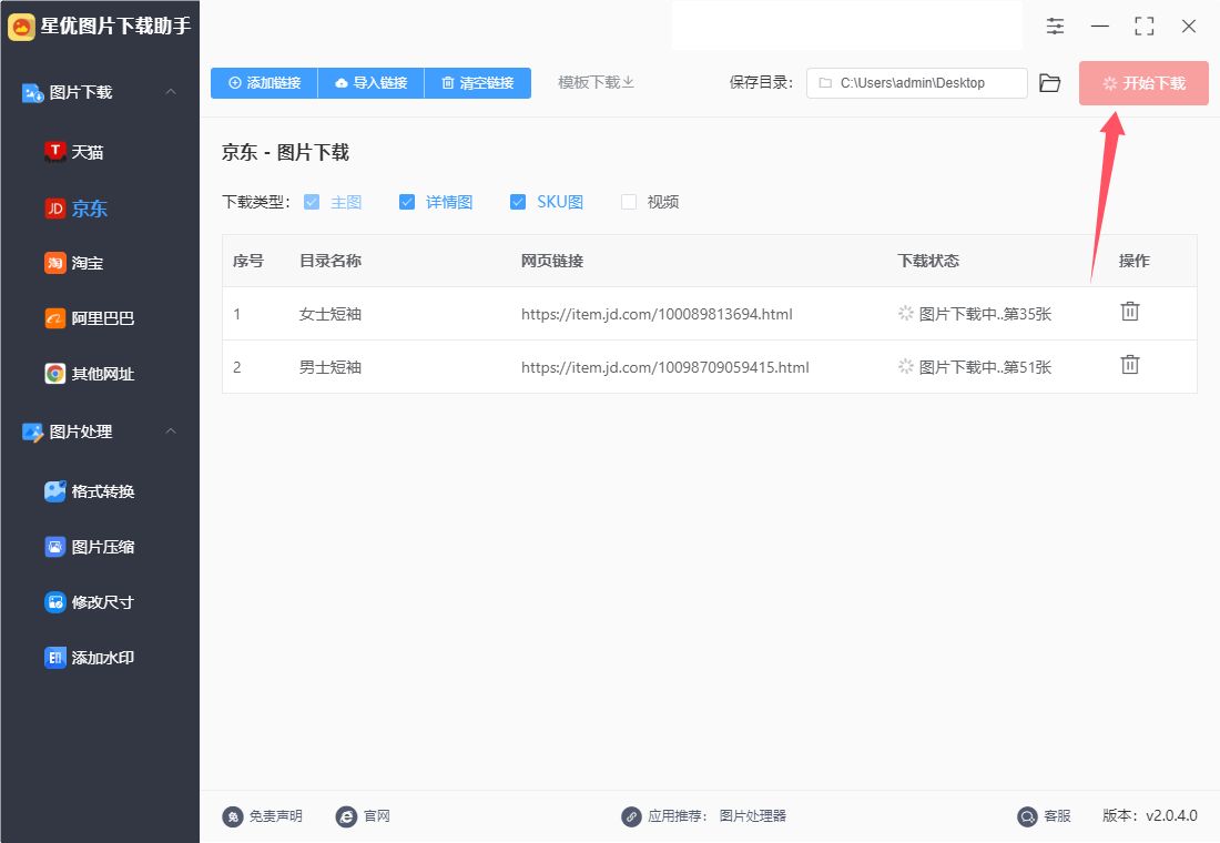 如何批量下载京东官网商品图片？试过之后会觉得很简单