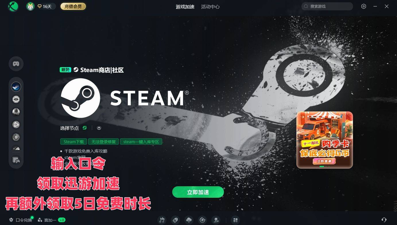 steam官网注册 steam官网下载（2024新方法）