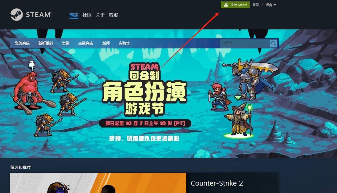 steam官网注册 steam官网下载（2024新方法）