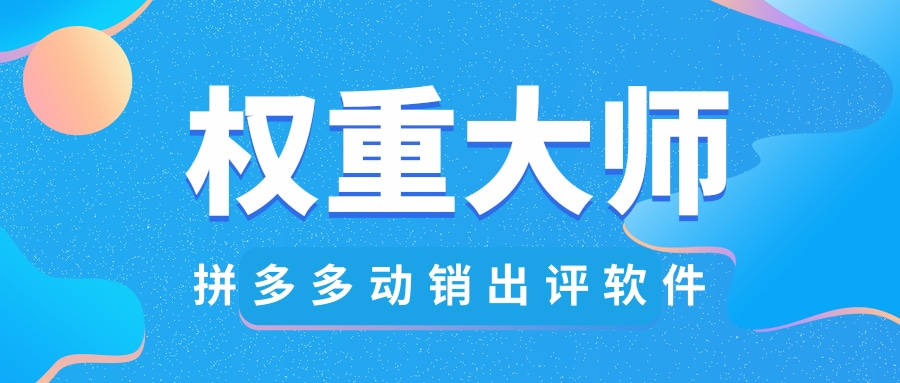 权重大师：官网下载地址-官网使用教程