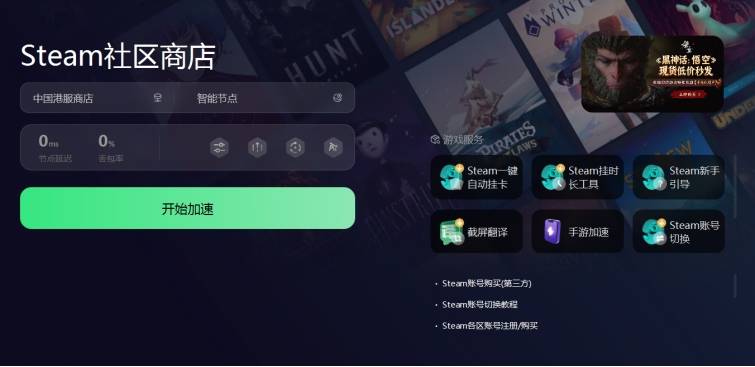 Steam官网下载，新手必看的steam下载教程