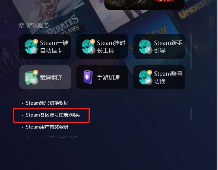 Steam官网下载，新手必看的steam下载教程
