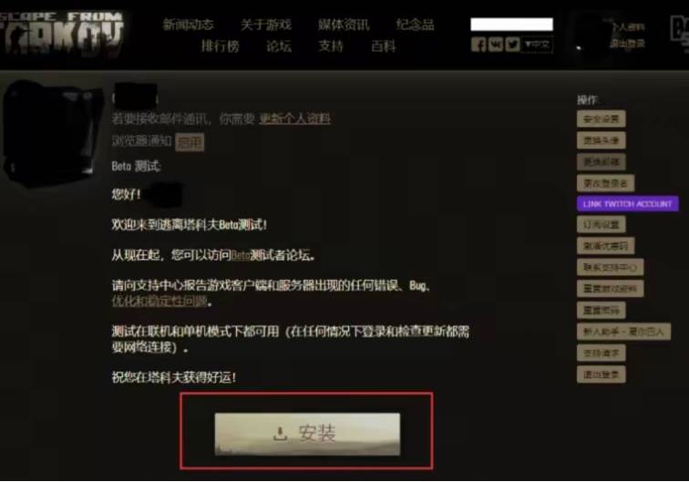逃离塔科夫官网下载教程 下载方法预一览​