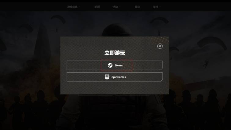 绝地求生2024官网下载教程