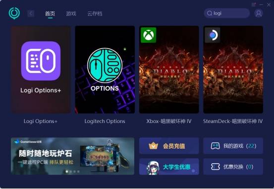 LOGI OPTIONS+官网下载慢，如何提升下载速度