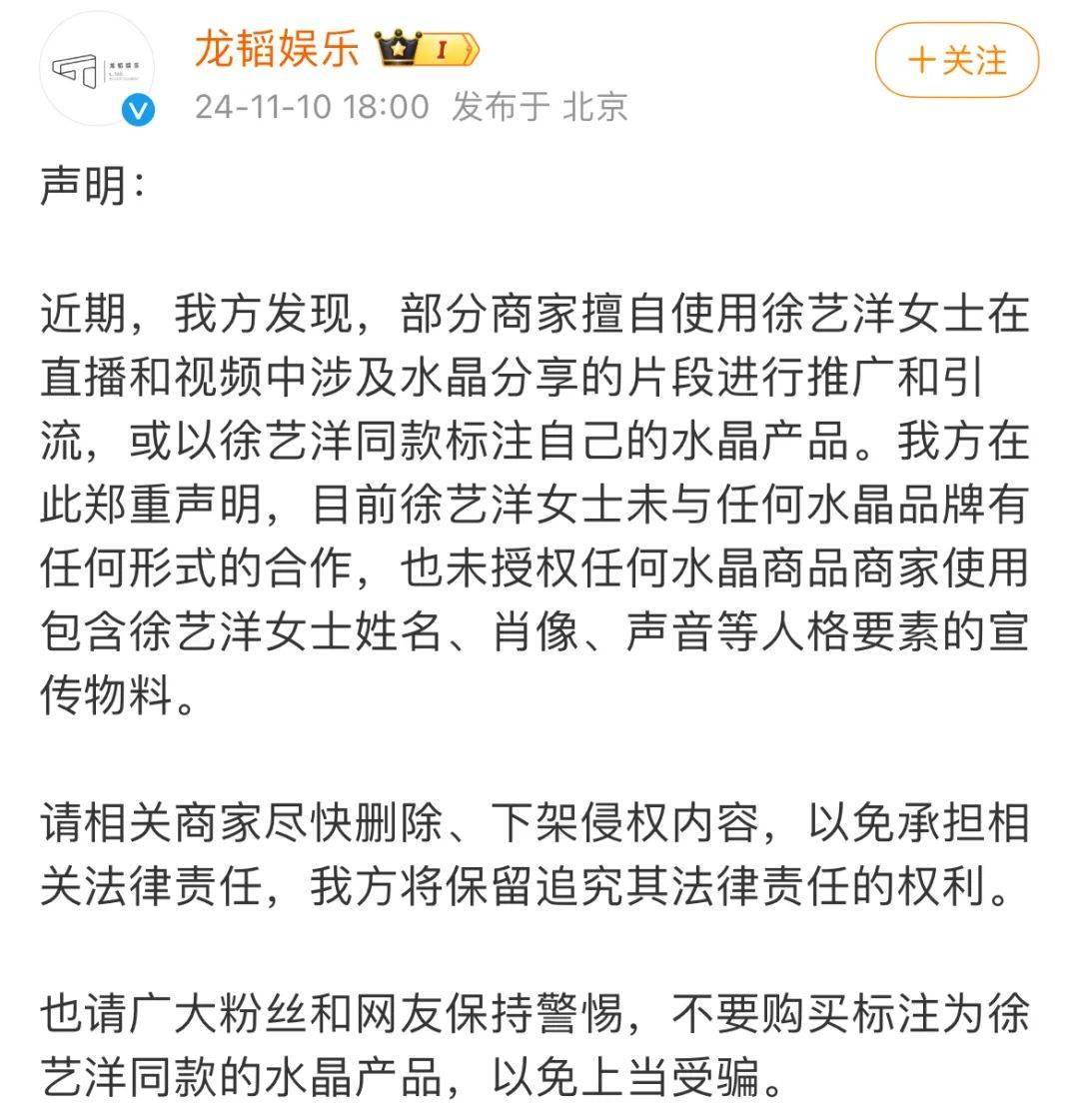 黄子韬与未婚妻严正声明