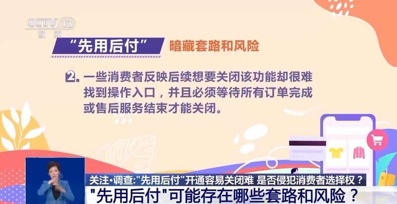 明明没付款但商品到家了？来看“先用后付”的千层套路