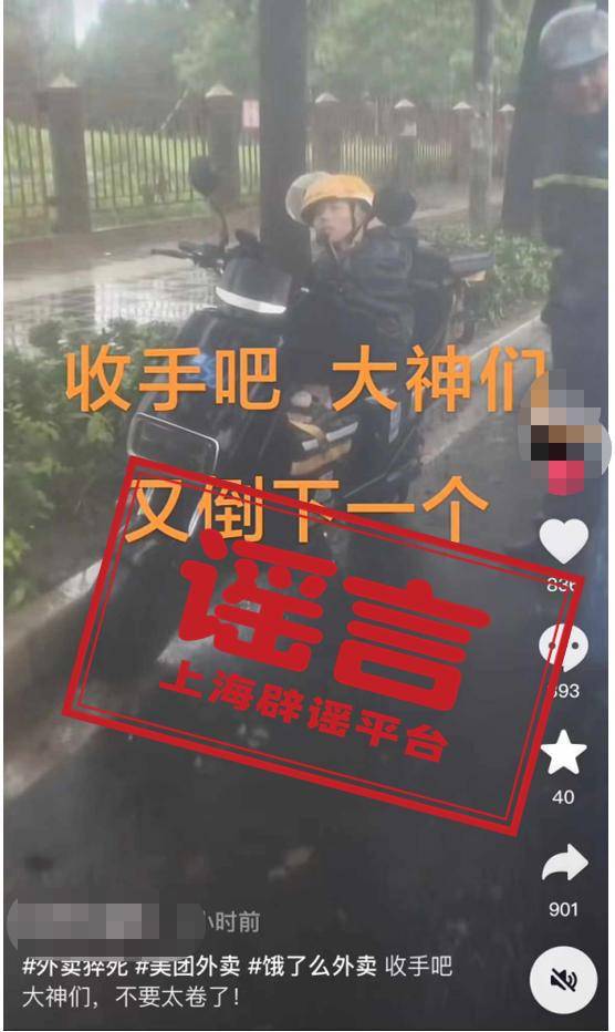拥有40万粉丝的网红“骑手”被抓，背后的产业链亟待关注