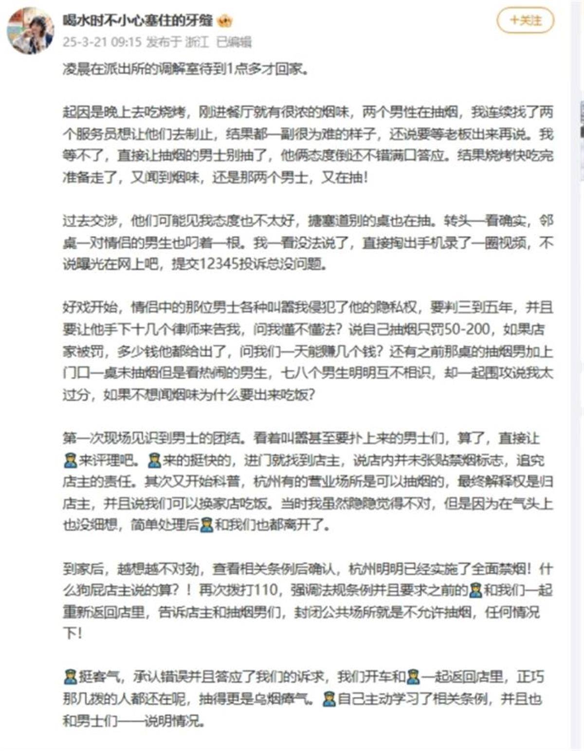 “不想闻烟味为什么要出来吃饭？”这是什么逻辑！