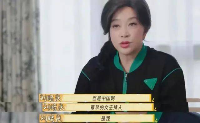 “咱奶想演就演吧”：为什么很多年轻人喜欢刘晓庆？