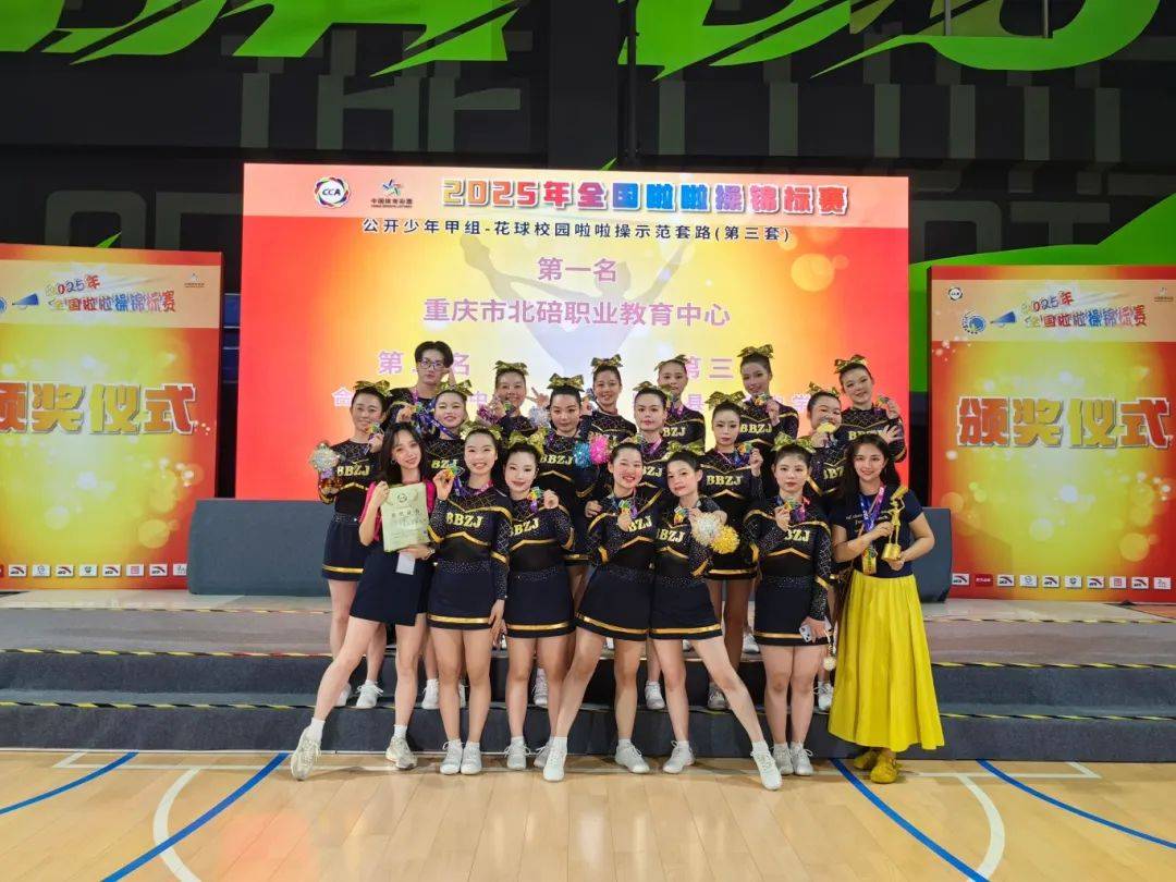 四连冠！北碚这所学校再获佳绩！