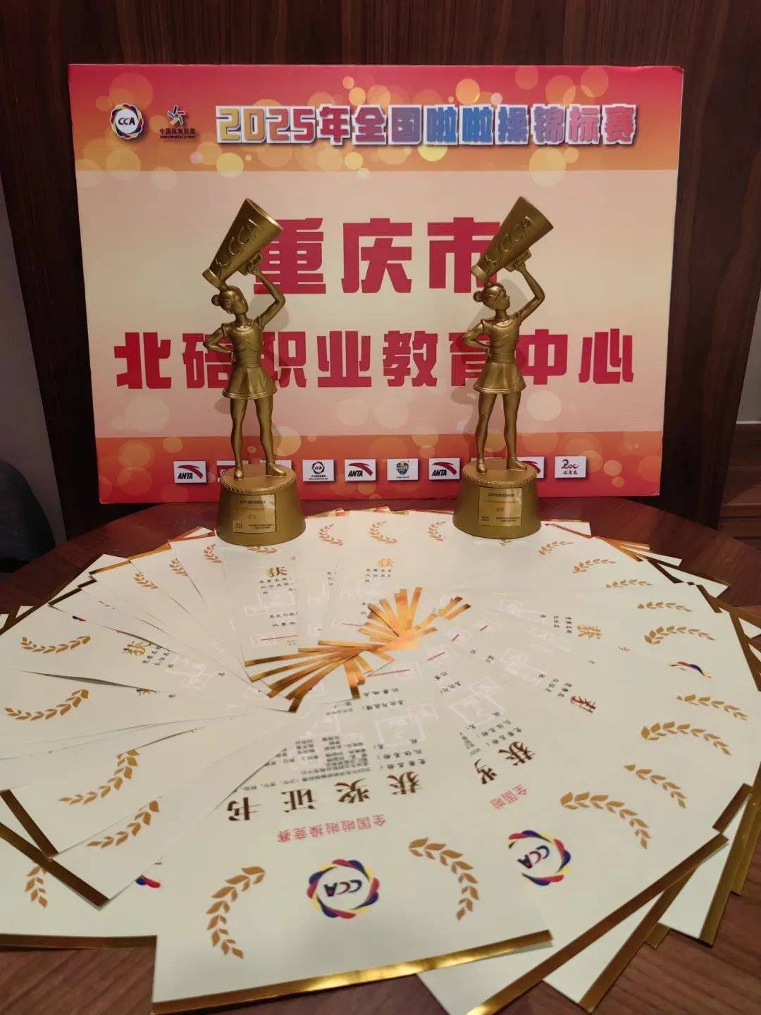 四连冠！北碚这所学校再获佳绩！