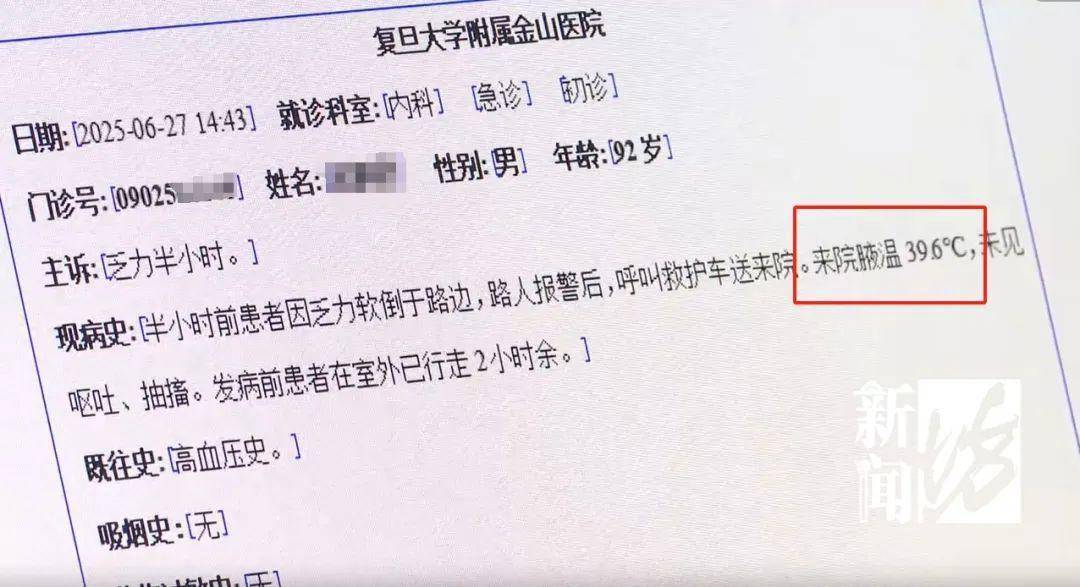 确认了：上海热到全国第一！即将连续40℃高温警告