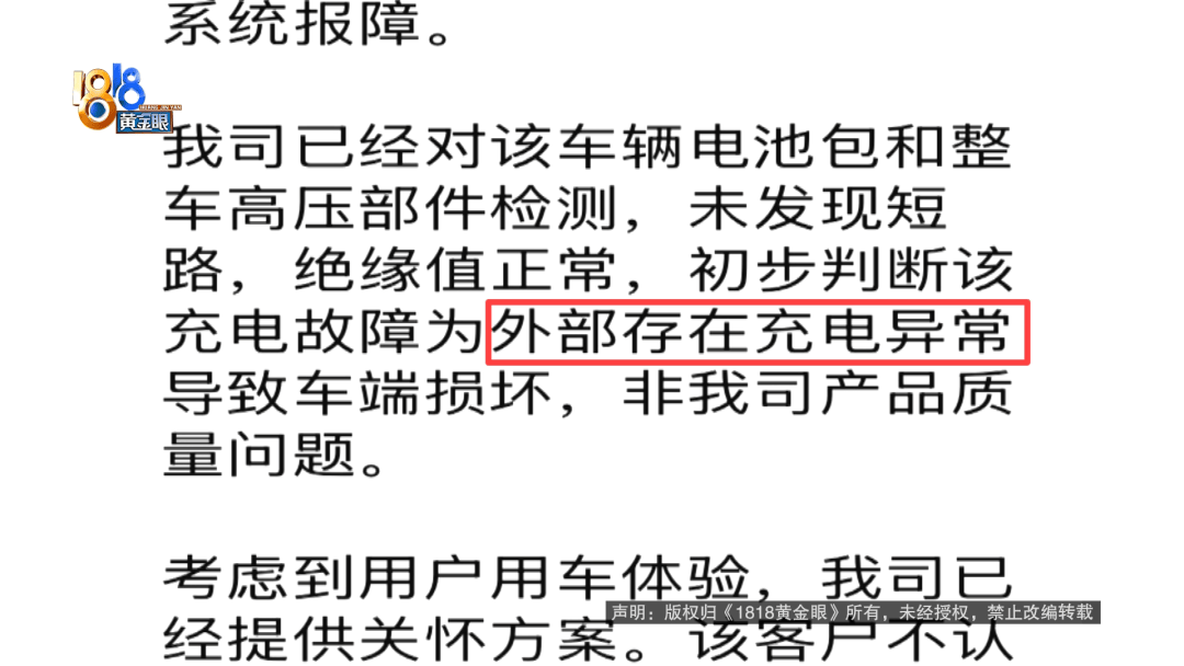 新车充电“砰”一声，电池坏了？当事人：厂商和充电桩公司神仙打架