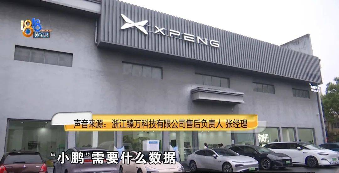 新车充电“砰”一声，电池坏了？当事人：厂商和充电桩公司神仙打架