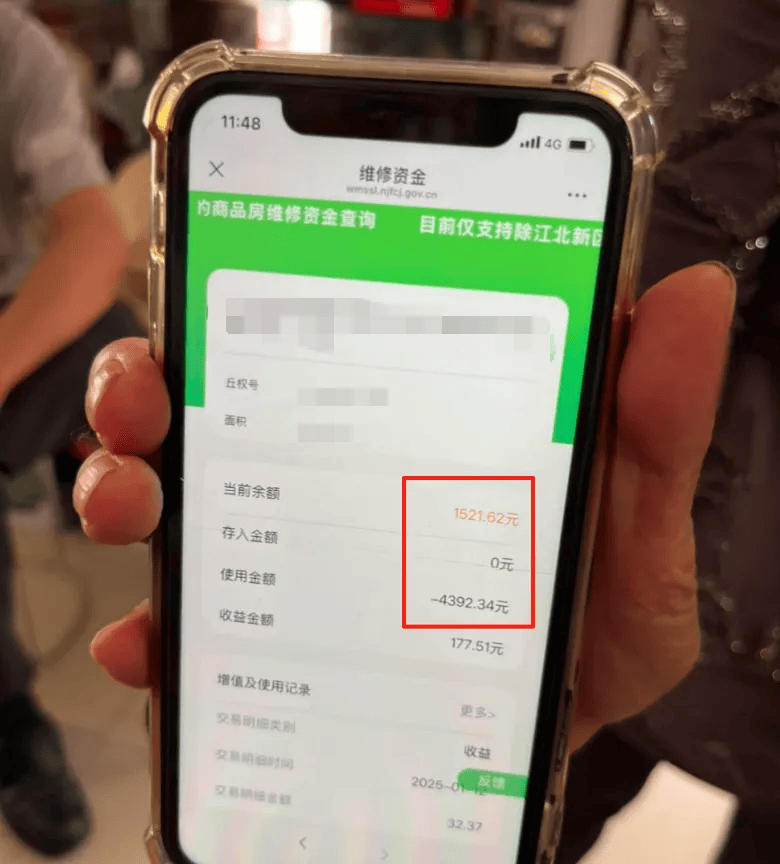 南京超级大盘近1200万元维修资金遭“一条龙”式套用：19人涉案、2人被批捕，官方回应“将重新启动审计”