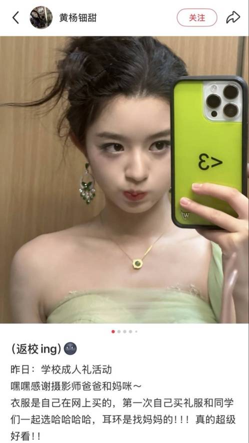 黄杨钿甜父母回应网络争议:“天价耳环”实际100多元,别墅不是自家的,只是路过拍照