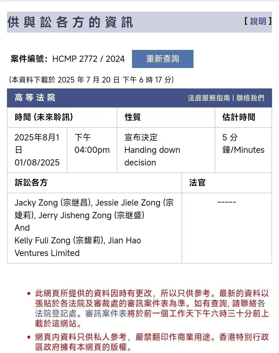 娃哈哈争产案第二被告浮出水面:宗馥莉掌控离岸公司 遗产争夺或早有布局