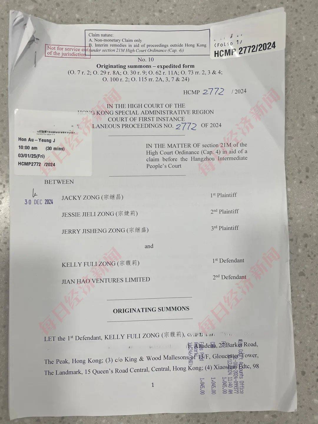 娃哈哈争产案第二被告浮出水面:宗馥莉掌控离岸公司 遗产争夺或早有布局