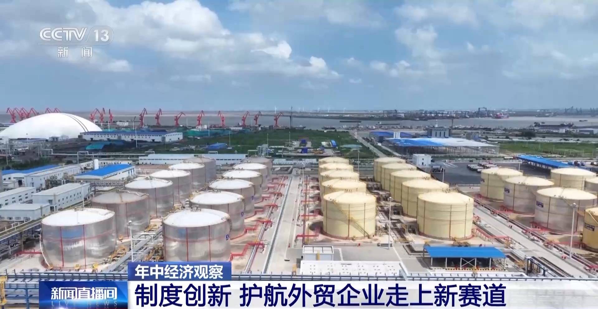 我国外贸逆势实现“三个首次” 背后有哪些因素在支撑?