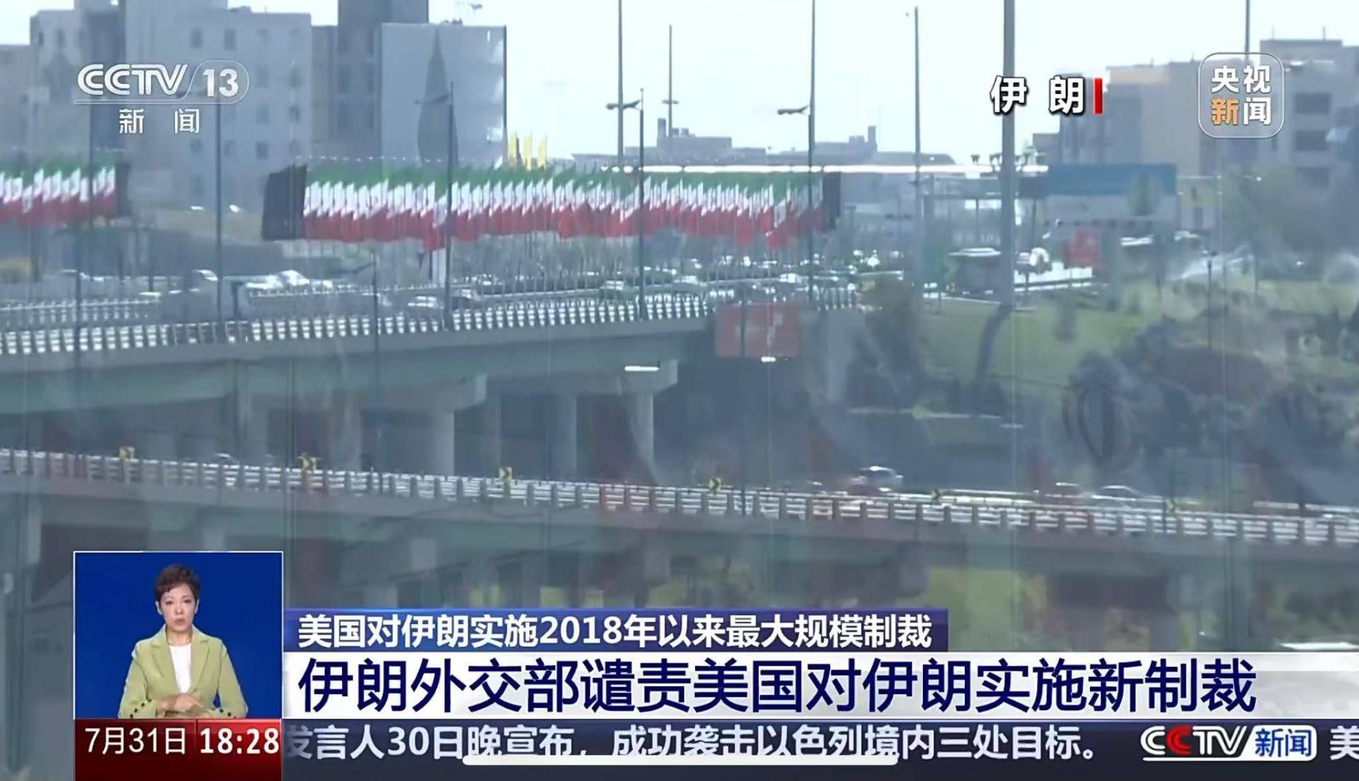 伊朗强硬表态:必须先赔偿!被美国实施7年来最大规模制裁,伊朗回应