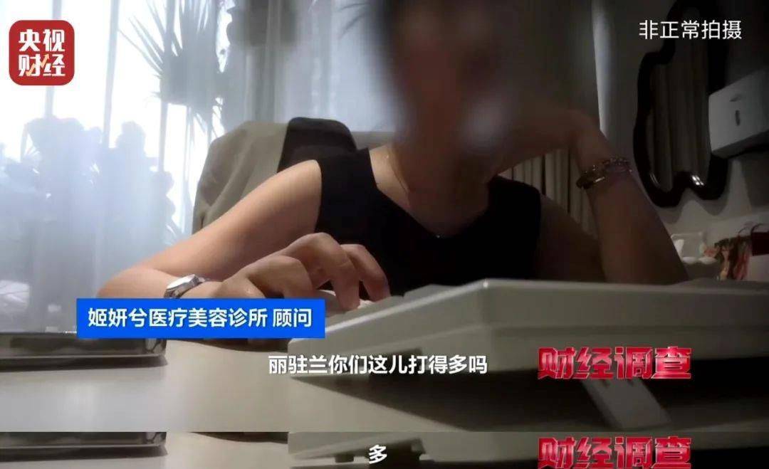 无门脸儿、无资质、无底线 违规水光针在市场上大行其道